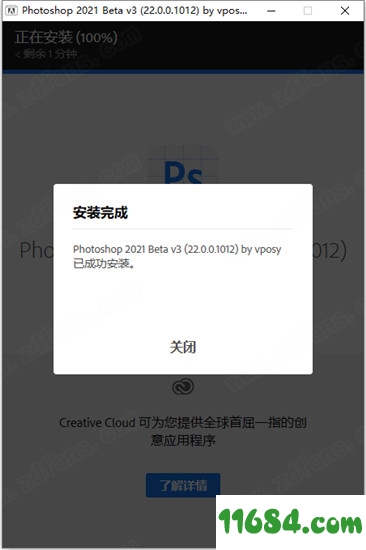Photoshop 2021破解版下载-Adobe Photoshop 2021 v22.0.0.1012 中文破解版下载