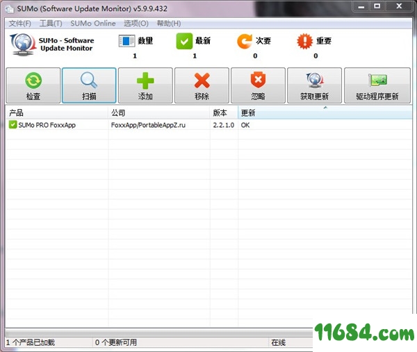 SUMo PRO便携版下载-软件更新工具SUMo PRO v5.8 中文绿色便携版下载