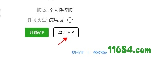 傲软录屏解锁VIP版下载-傲软录屏解锁VIP版 v1.5.0 绿色版下载