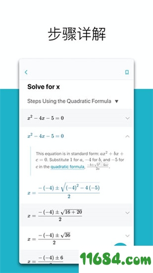 微软数学手机版下载-微软数学app v1.0.31 安卓版下载