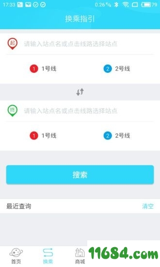 合肥轨道 v4.0.2 官方苹果版 - 巴士下载站www.11684.com