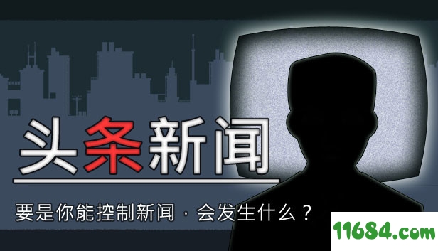 头条新闻游戏下载-《头条新闻HEADLINER》简体中文免安装版下载