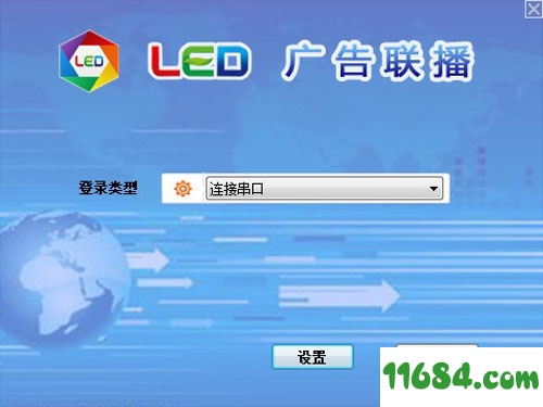 LED广告联播下载-LED广告联播 v8.6 官方最新免费版下载