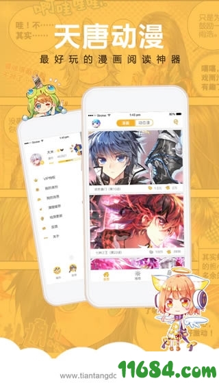 天唐动漫iOS版下载-天唐动漫 v1.0.1 苹果版下载