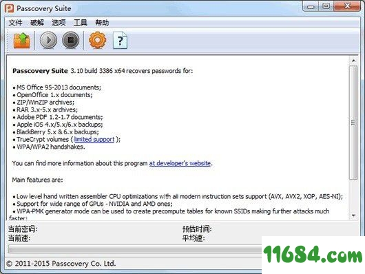 Passcovery Suite破解版下载-密码恢复软件Passcovery Suite v3.10 最新免费版下载
