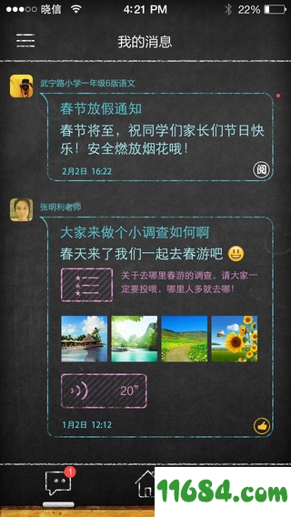 晓黑板ipad版iOS版下载-晓黑板ipad版 v5.7.3 苹果版下载