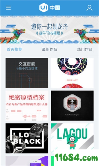 UI中国手机版下载-UI中国 v3.3.3 官方安卓版下载