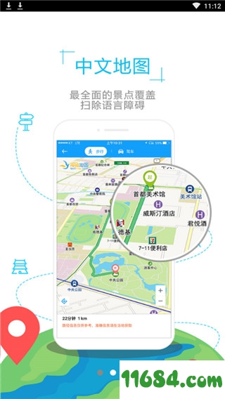 意大利地图手机版下载-意大利地图app v1.0.2 安卓中文版下载