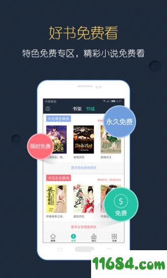 塔读小说iOS版下载-塔读小说手机版 v3.60.0 官方苹果版下载