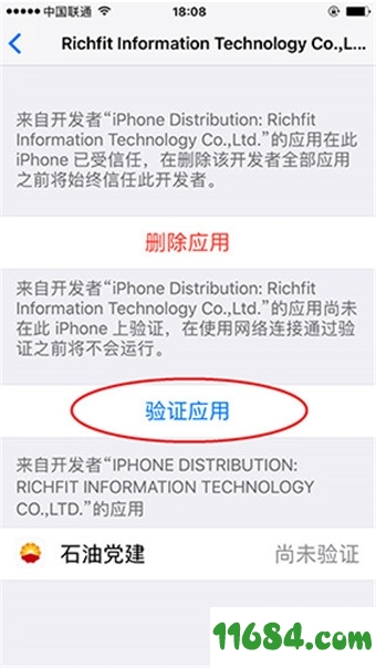 石油党建iOS版下载（暂未上线）-中国石油党建 v1.6.1 官方苹果最新版下载