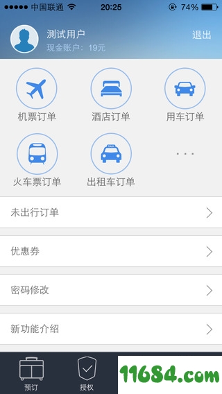 携程企业商旅 v7.74.0 官方苹果版 - 巴士下载站www.11684.com