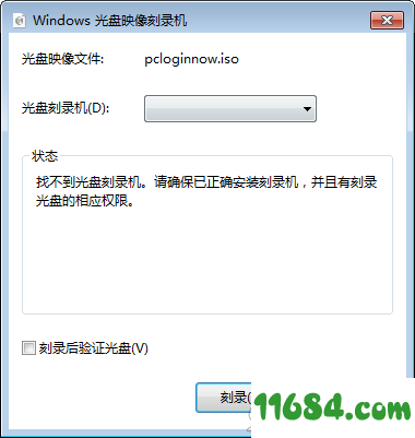 电脑密码恢复软件PC Login Now v2.0 官方版 - 巴士下载站www.11684.com