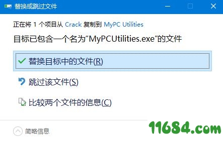 MyPC Utilities免费版下载-系统优化清理MyPC Utilities v7.1.0.2 最新免费版下载