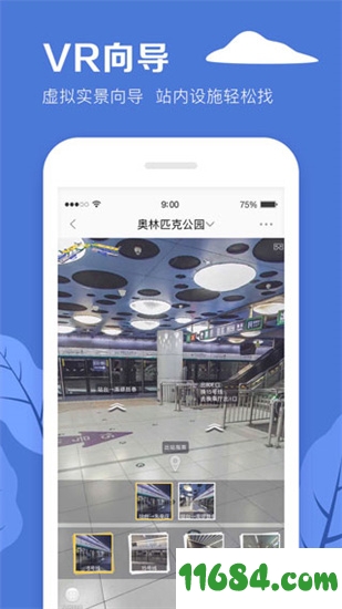 北京地铁手机版下载-北京地铁 v3.4.18 安卓版下载