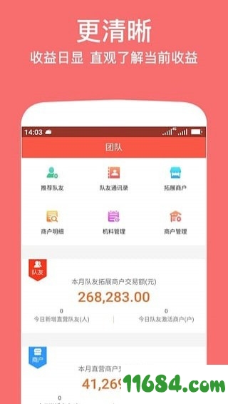 冠鑫联动手机版下载-冠鑫联动app v4.0.3 安卓版下载