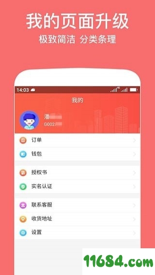冠鑫联动手机版下载-冠鑫联动app v4.0.3 安卓版下载