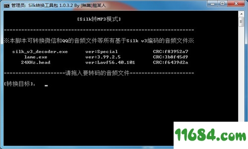 Silk转换工具包下载-Silk转换工具包 V1.0.6.2 中文绿色版下载