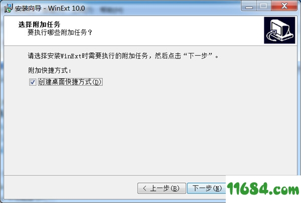 WinExt Pro下载-资源管理工具包WinExt Pro v10.0 中文免费版下载