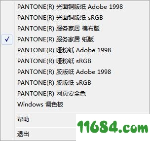 PANTONE中文版下载-潘通色卡PANTONE v3.0 中文绿色版下载