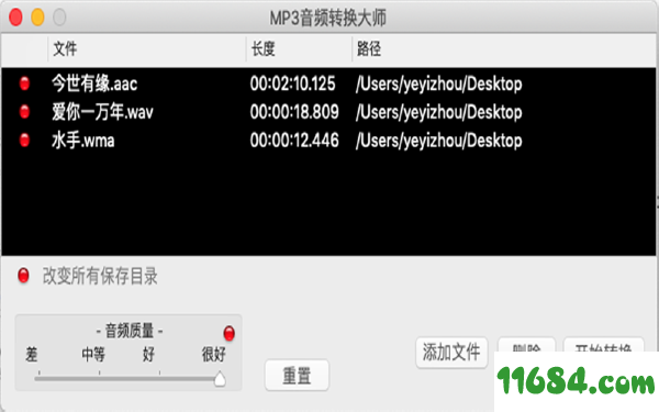 MP3音频转换大师下载-MP3音频转换大师 for Mac v3.0 最新版下载