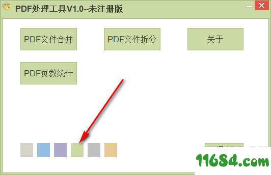 PDF处理工具下载-PDF处理工具 v1.0 最新免费版下载