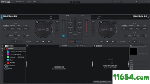 Atomix Virtual DJ Pro破解版下载-数字DJ软件Atomix Virtual DJ Pro 2021 v8.5.6067 中文版下载