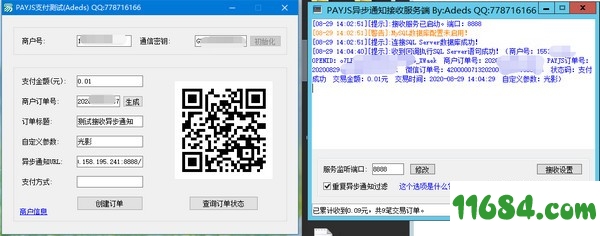 PAYJS异步通知接收服务端下载-PAYJS异步通知接收服务端 v1.0 最新免费版下载