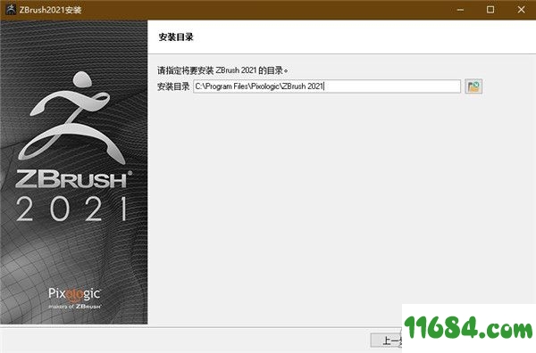 Zbrush 2021破解版下载-雕刻纹理绘制软件Pixologic Zbrush 2021 中文版下载