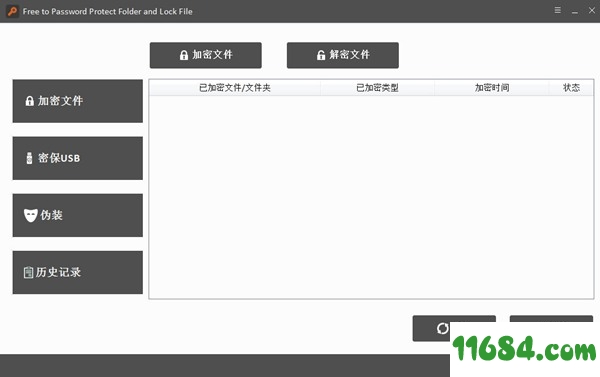 Password Protect Folder and Lock File Pro下载-Password Protect Folder and Lock File Pro v5.1.3.8免费版下载
