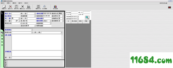 影像图文报告系统下载-影像图文报告系统 v4.2 最新免费版下载