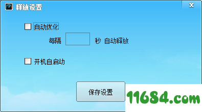 内存优化大师 V1.3 绿色电脑版 - 巴士下载站www.11684.com