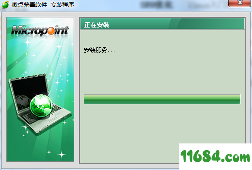 微点杀毒软件下载-微点杀毒软件 v1.2.10582.0293 官方中文版下载