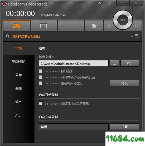 bandisoft bandicam下载-视频录制软件bandisoft bandicam v4.5.8.1673 中文免费版下载