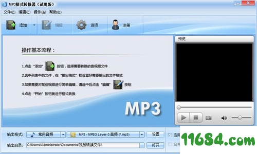 MP3格式转换器下载-魔法MP3格式转换器 v5.0.520 最新免费版下载