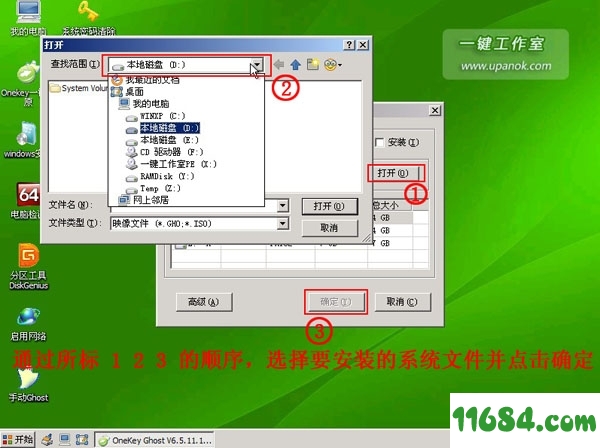 一键工作室u盘装系统下载下载-一键工作室u盘装系统官方中文版下载 v6.2.5 