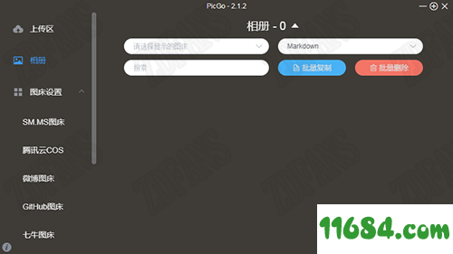 PicGo免费版下载-图床上传工具PicGo v2.1.2 绿色免费版下载