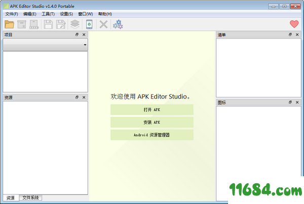 APK Editor Studio下载-APK编辑器APK Editor Studio v1.4.0 中文免费版下载