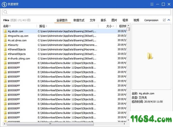 Quick Search中文版下载-本地文件搜索工具Quick Search v5.33.1.113 中文版下载