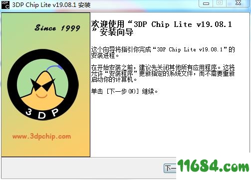 3DP Chip Lite中文版下载-驱动检测更新工具3DP Chip Lite v19.08 中文版下载