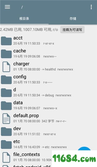 RE文件管理器手机版下载-RE文件管理器 v4.9.6 安卓汉化版下载
