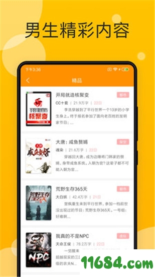 天天小说手机版下载-天天小说 v5.0.4 安卓免费版下载