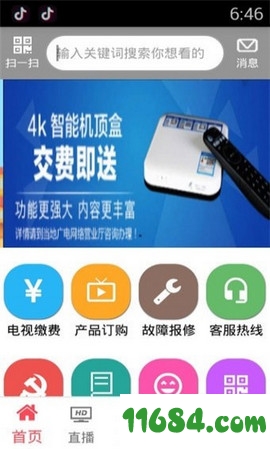 甘肃有线（手机购物平台）v1.0 安卓版 - 巴士下载站www.11684.com