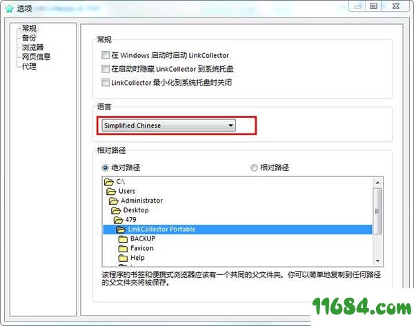 LinkCollector破解版下载-书签管理工具LinkCollector v4.7.0 绿色中文破解版下载