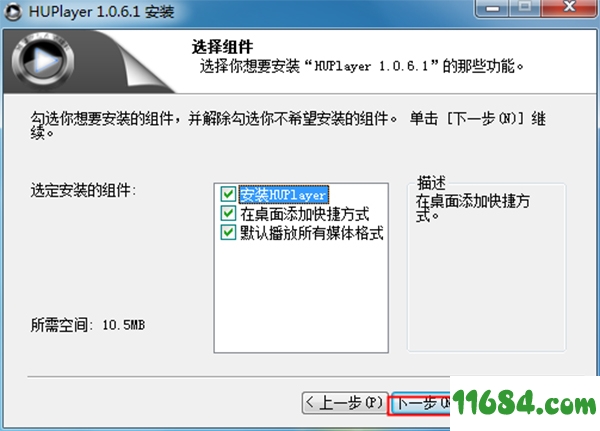 HUPlayer下载-视频播放器HUPlayer v1.0.6.1 简体中文版下载