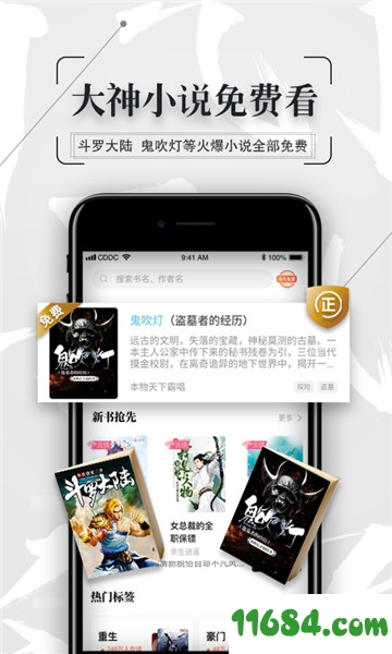 飞读免费小说手机版下载-飞读免费小说 v2.1.0.303 安卓最新去广告版下载