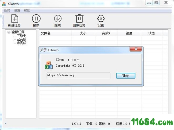 Xdown下载器下载-Xdown下载器 v1.0.0.7 绿色中文破解版下载