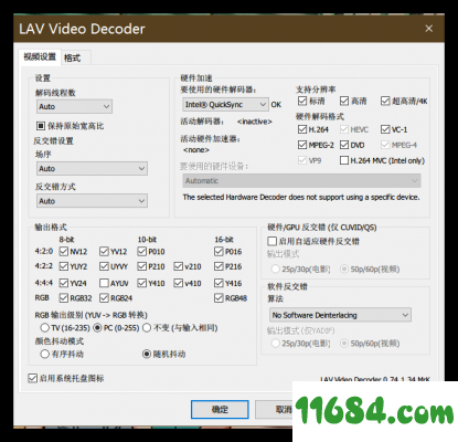 LAV Filters汉化版下载-音视频解码器LAV Filters v0.74.1.34 汉化版下载