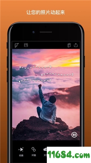 让照片飞起来破解版手机版下载-让照片飞起来Pixaloop v1.0.22 安卓高级vip破解版下载