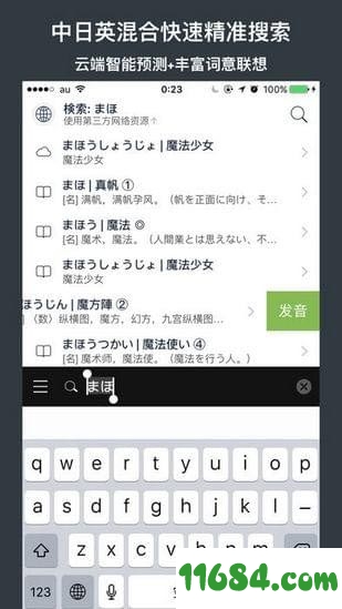 moji辞书手机版下载-moji辞书（日语字典工具）v4.1.3 安卓版下载