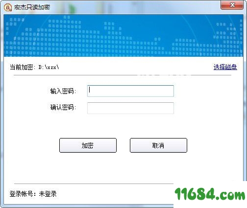 宏杰只读加密 v3.0.6.9 最新免费版 - 巴士下载站www.11684.com